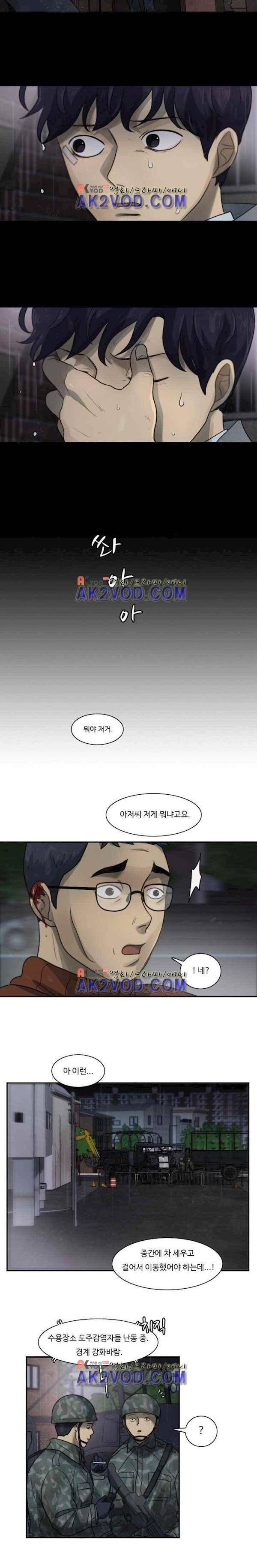 갈피 37화 2