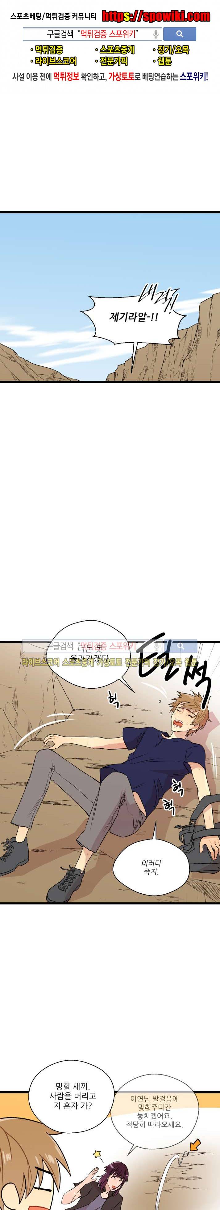 도시야월기담 55화 1