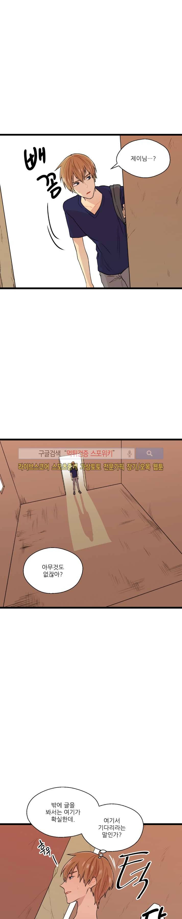도시야월기담 55화 3