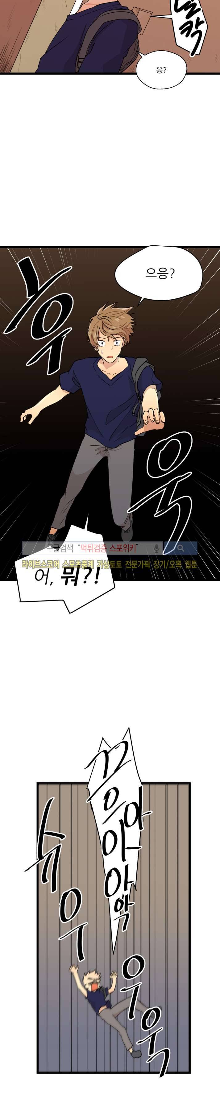 도시야월기담 55화 4