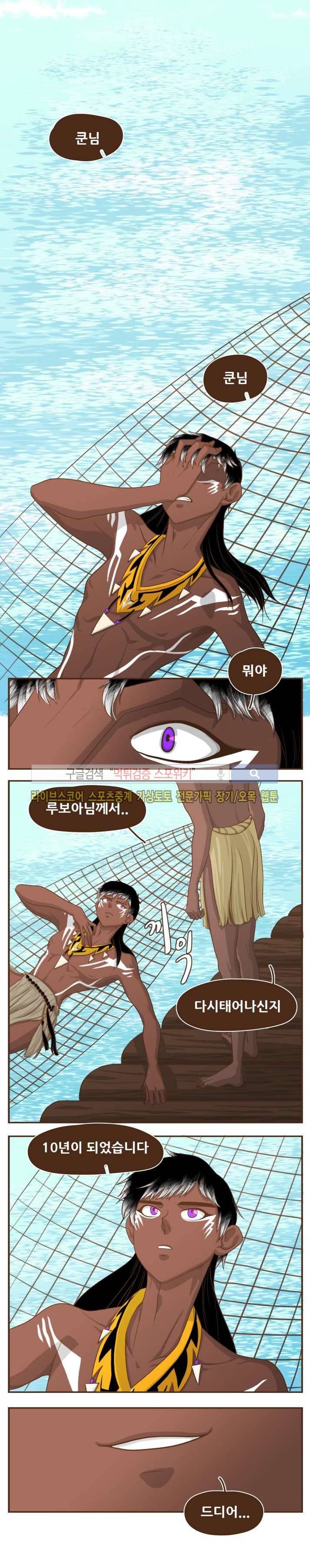 루보아 6화 2