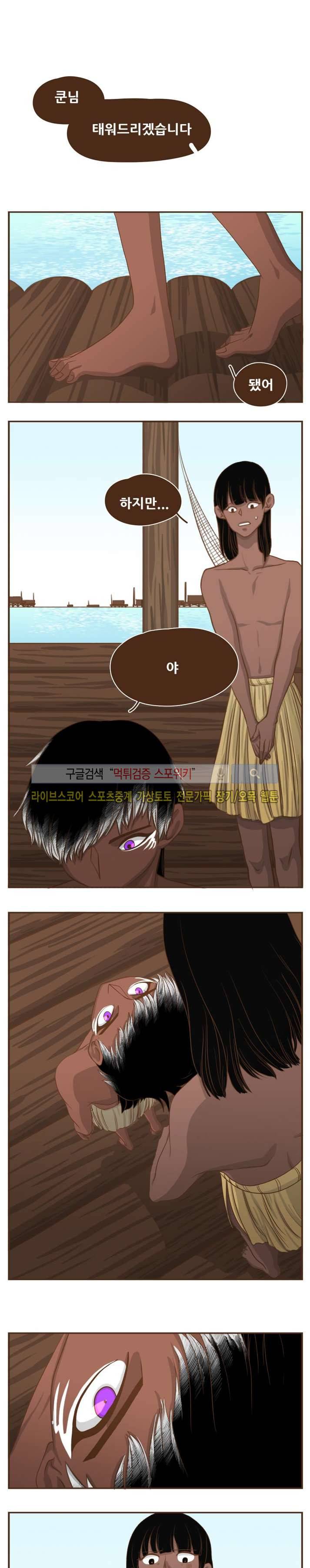 루보아 6화 3