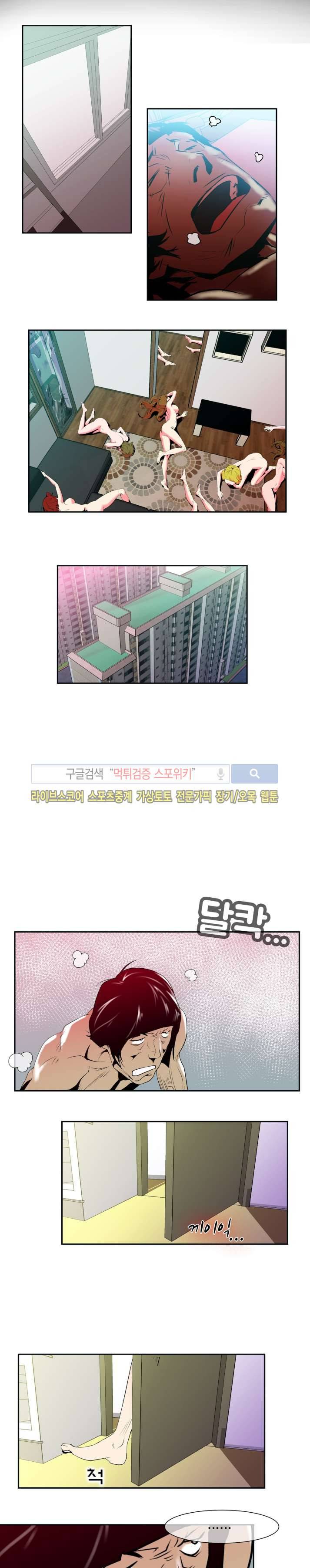 혼전순결자 박핑크 25화 3