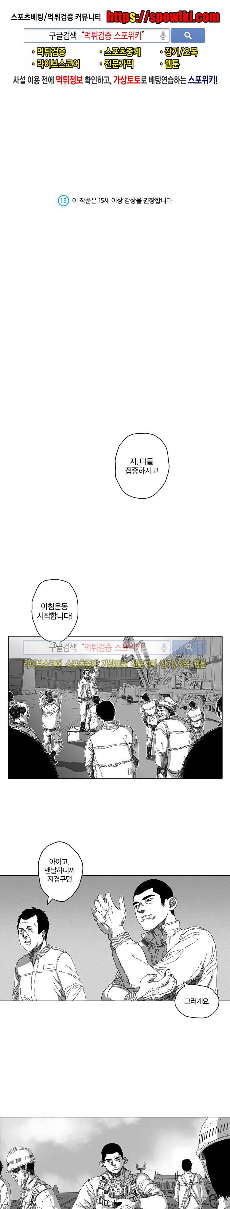 계약우정 1화 1