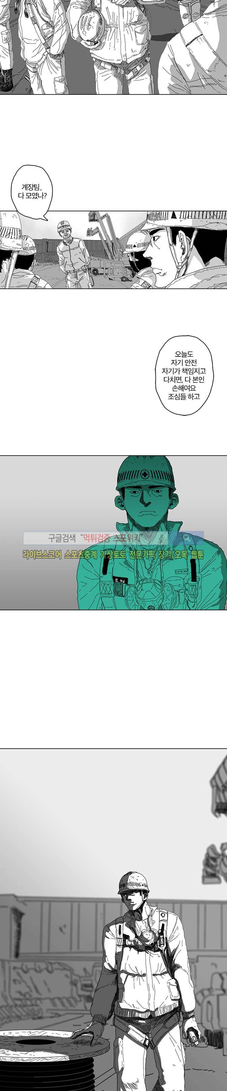계약우정 1화 2