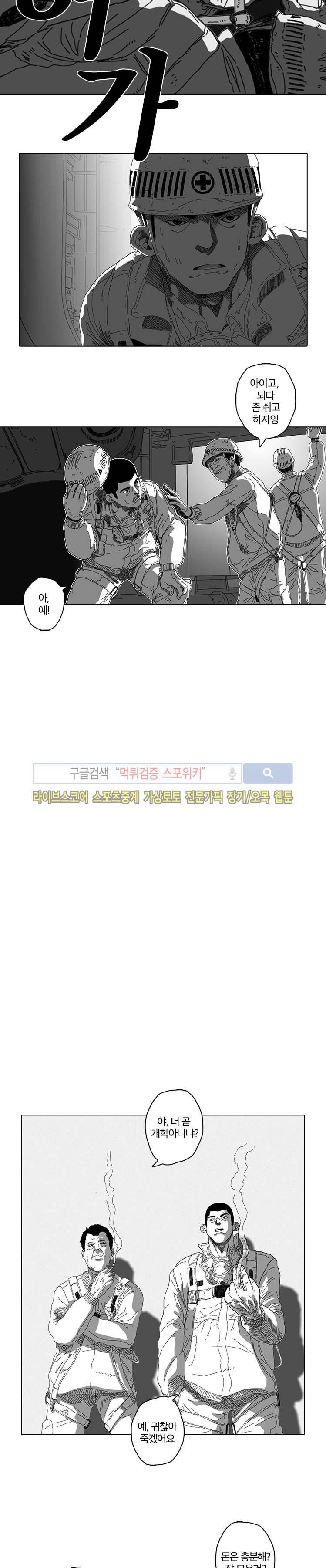 계약우정 1화 4