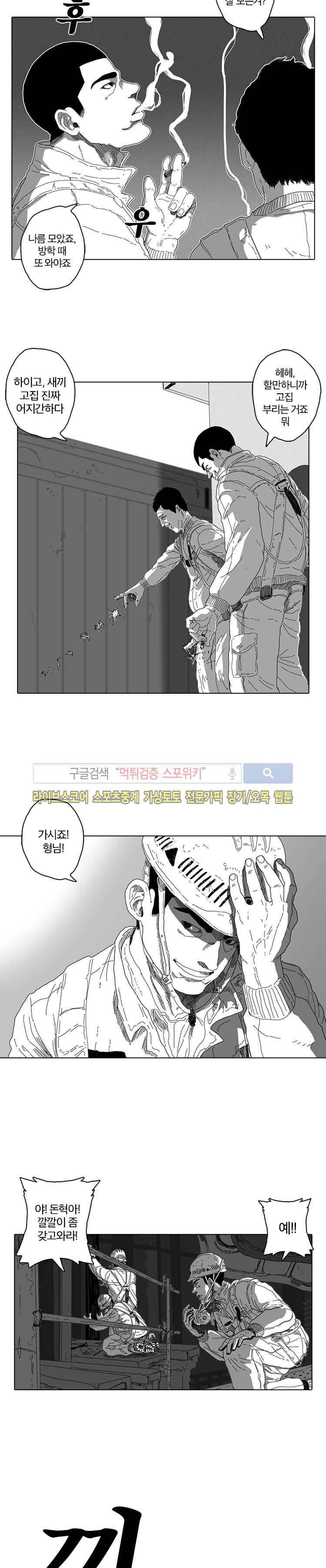 계약우정 1화 5
