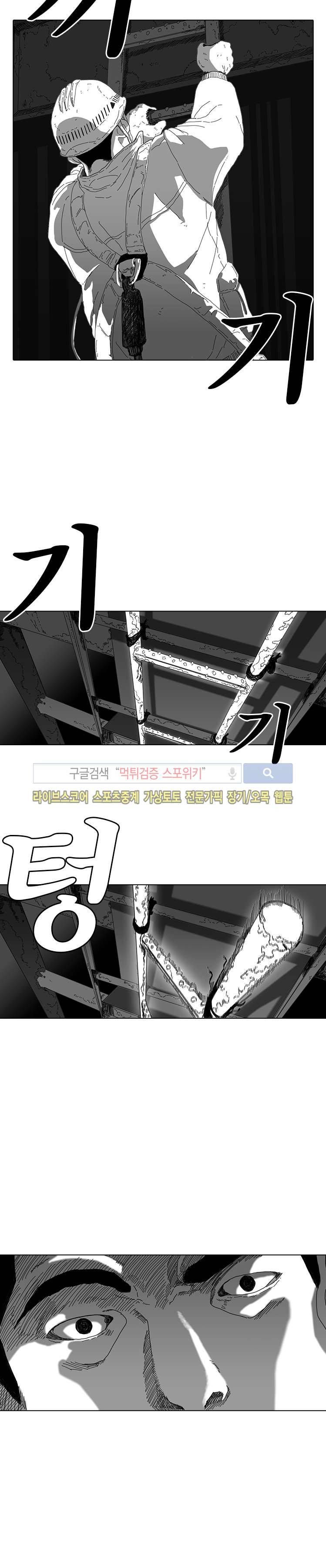 계약우정 1화 6