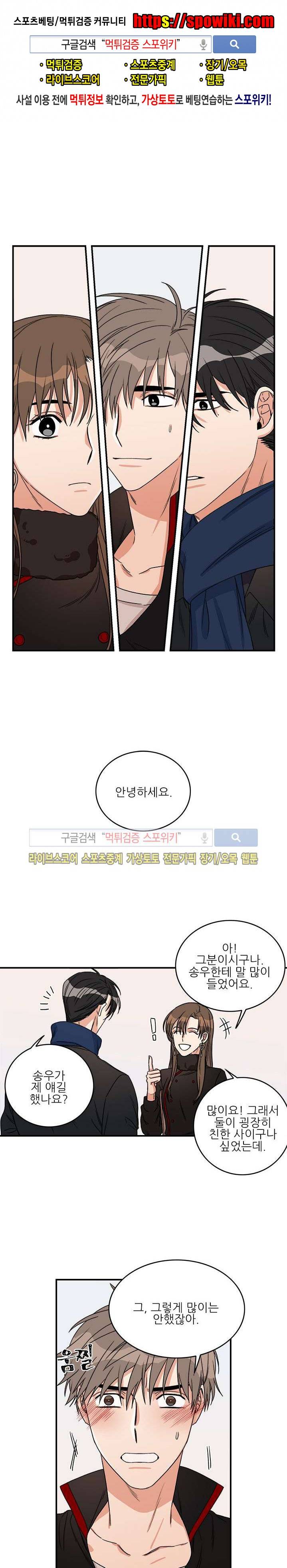 끝에서부터 한걸음 15화 1