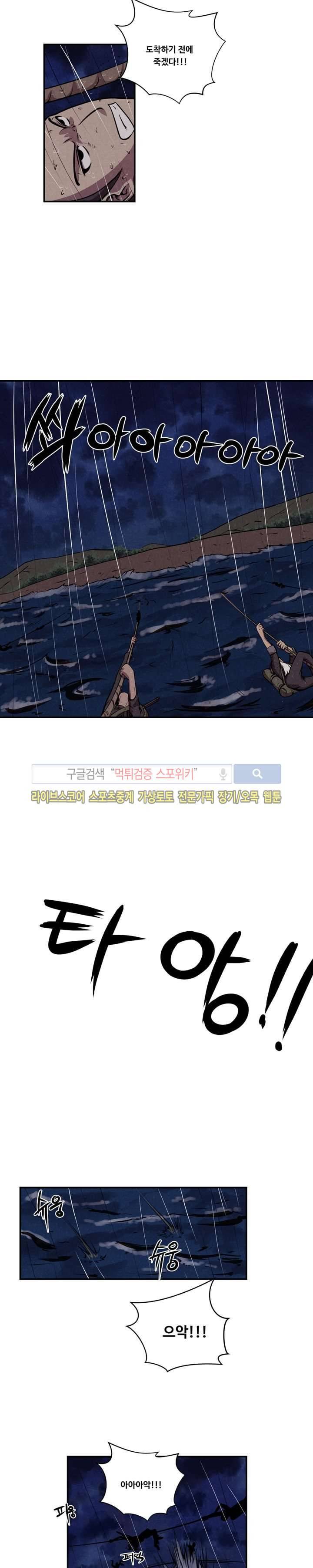 장사상륙작전 5화 2