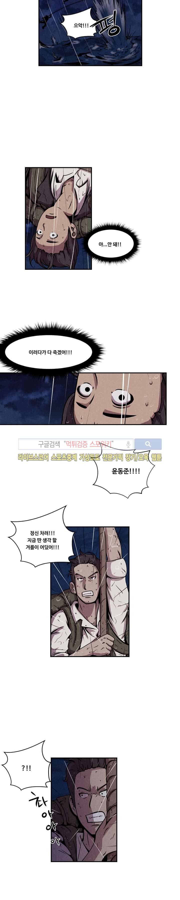 장사상륙작전 5화 3