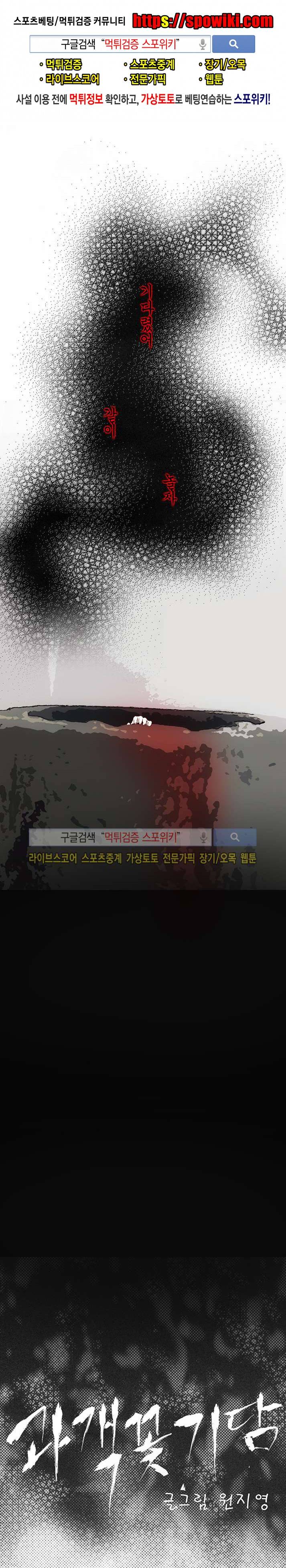 과객꽃기담 시즌2 4화 1