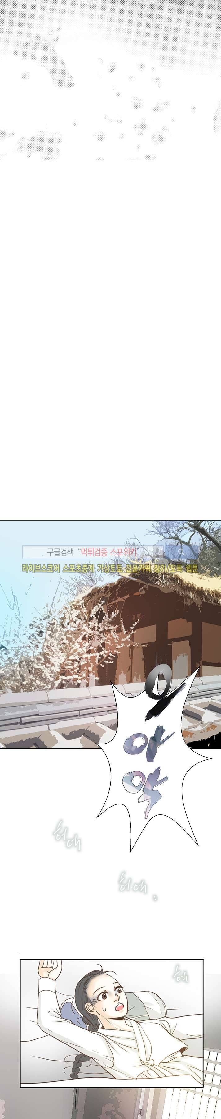 과객꽃기담 시즌2 4화 2