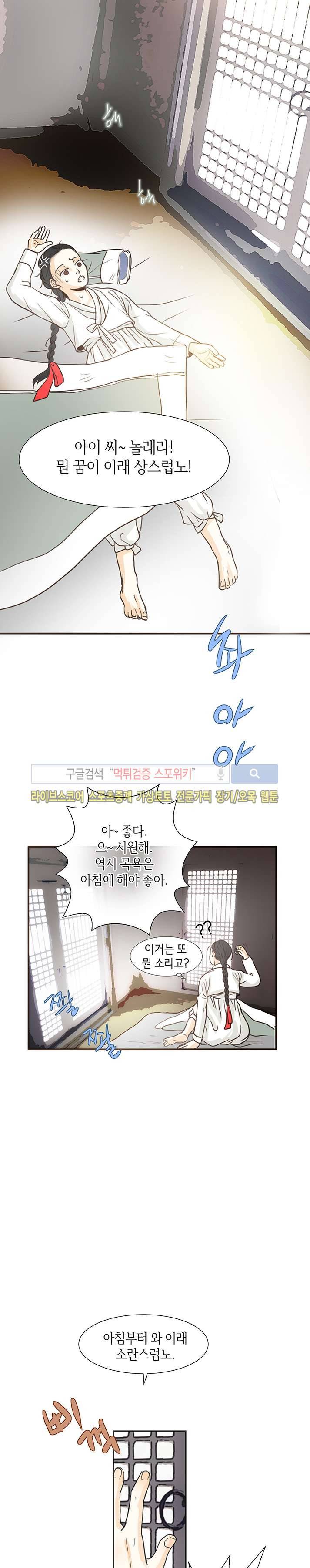 과객꽃기담 시즌2 4화 3