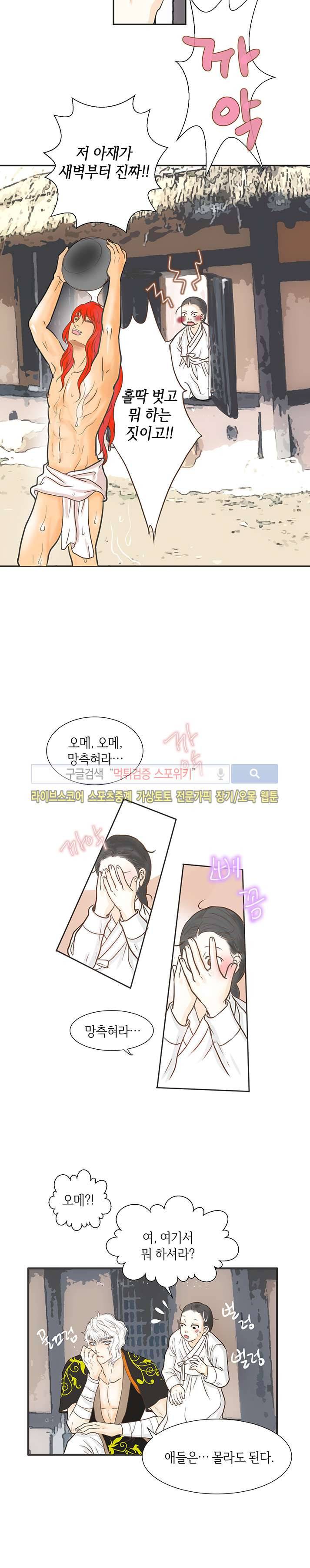 과객꽃기담 시즌2 4화 4