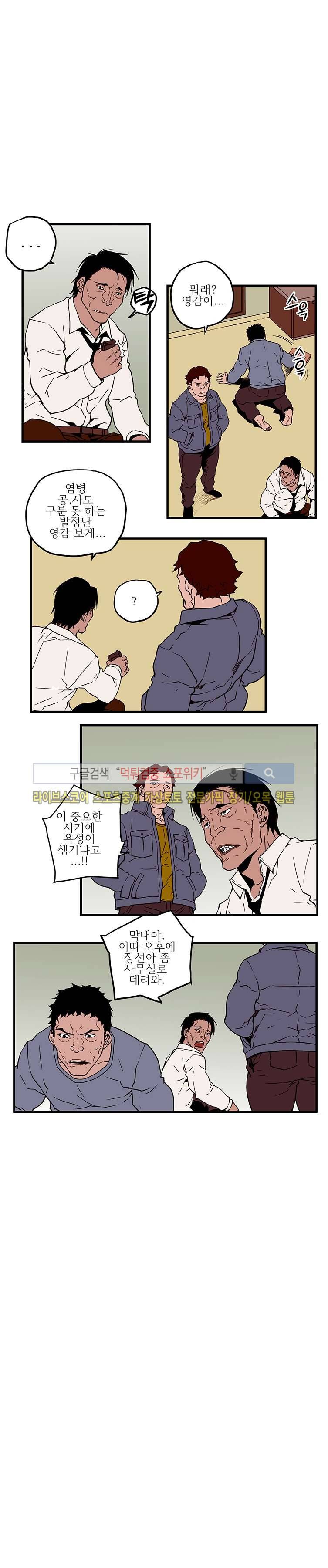 선택받은 아가씨 24화 2