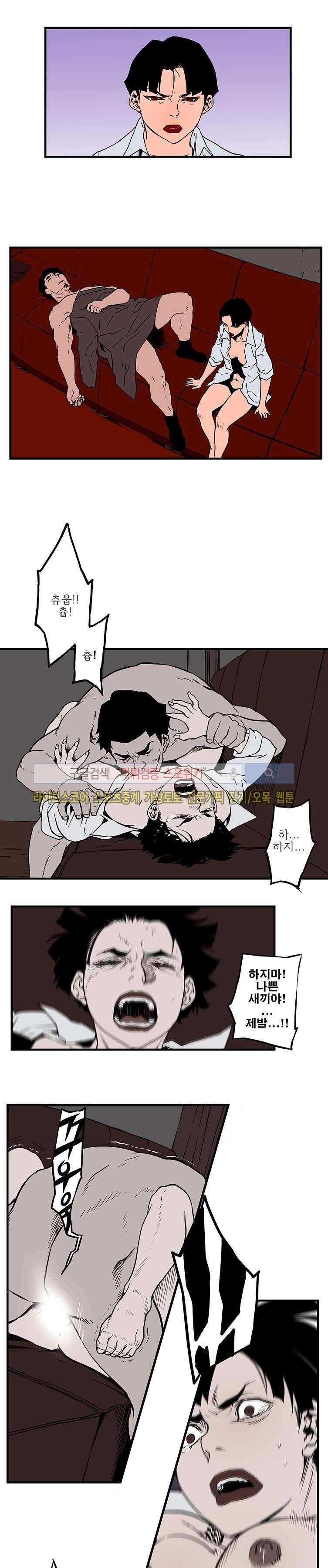 선택받은 아가씨 24화 3