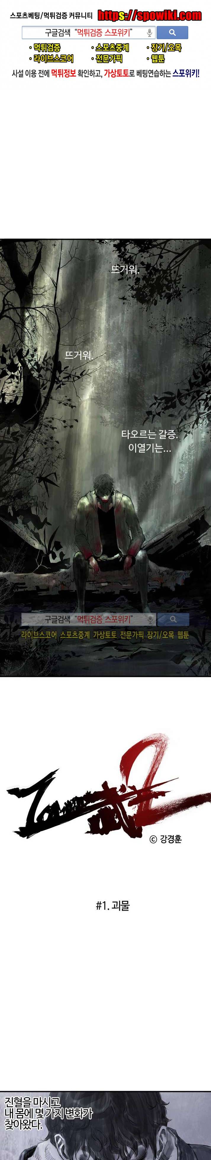 좀비무사 시즌2 1화 1