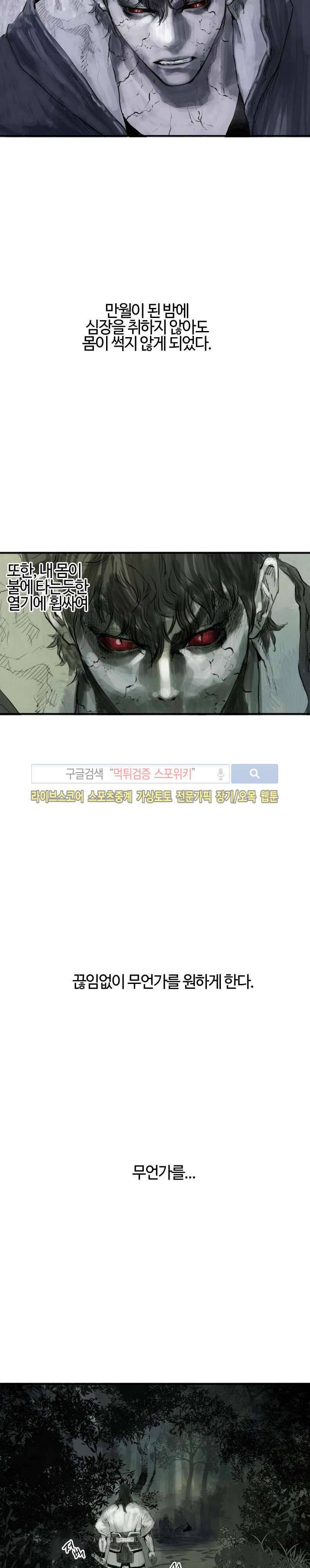 좀비무사 시즌2 1화 2