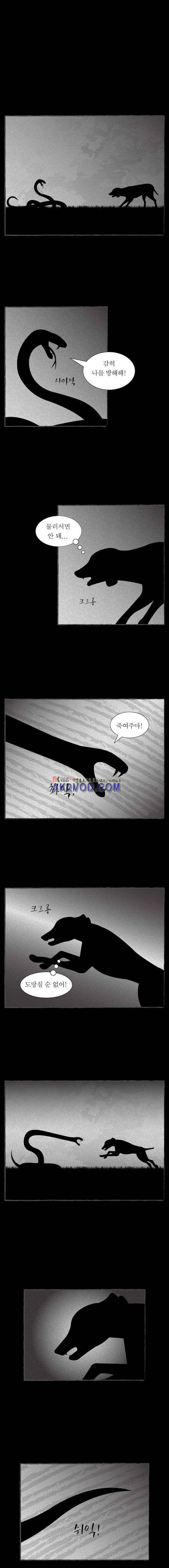 그림형제 잔혹동화 112화 - 개와 참새 (2) 1