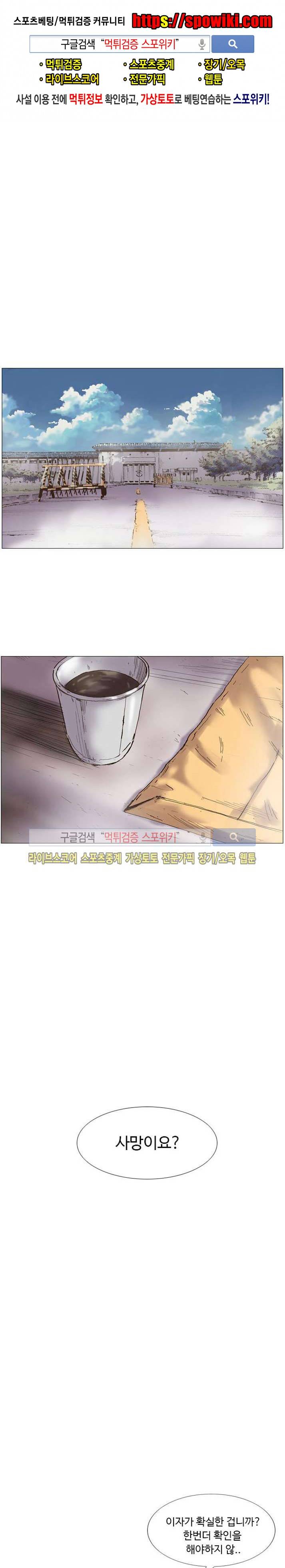 변이 6화 1