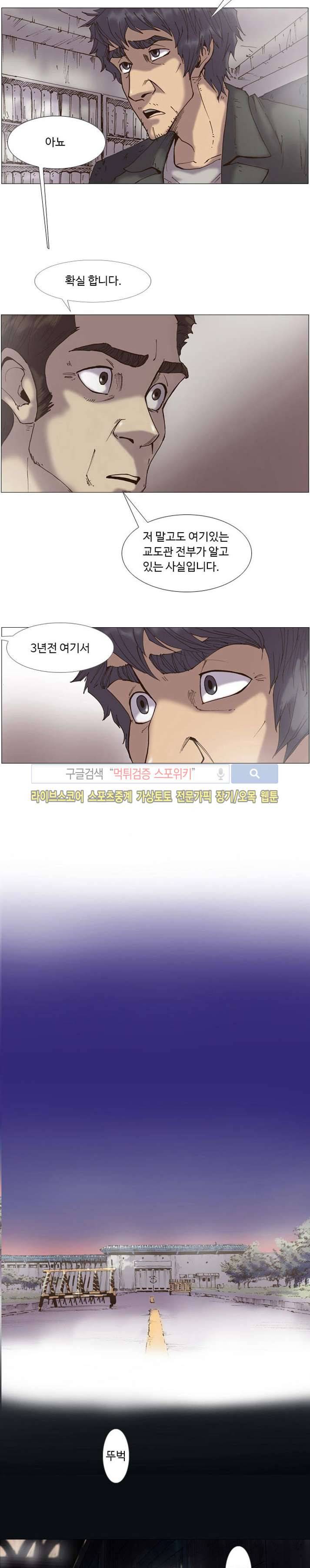 변이 6화 2