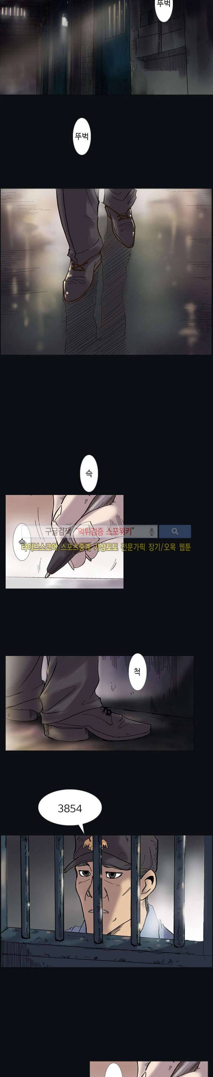 변이 6화 3