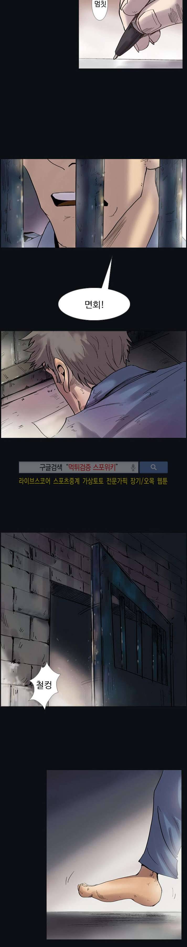 변이 6화 4