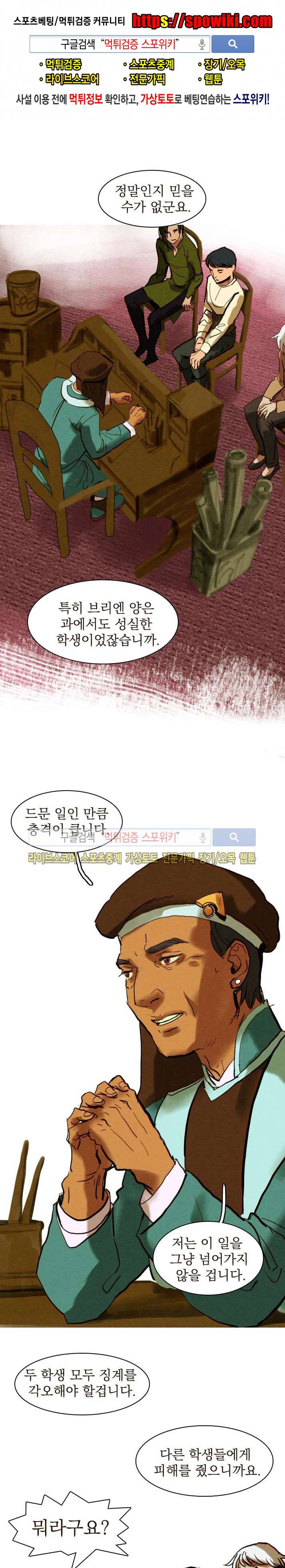 프라이스레스 6화 1