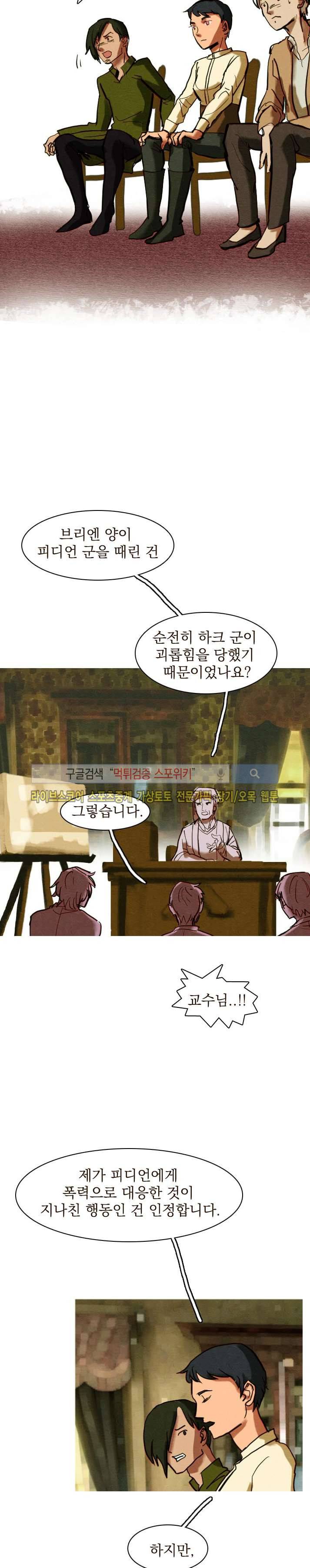 프라이스레스 6화 2