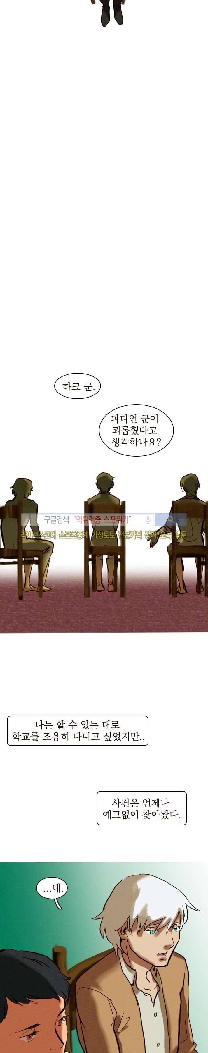 프라이스레스 6화 4