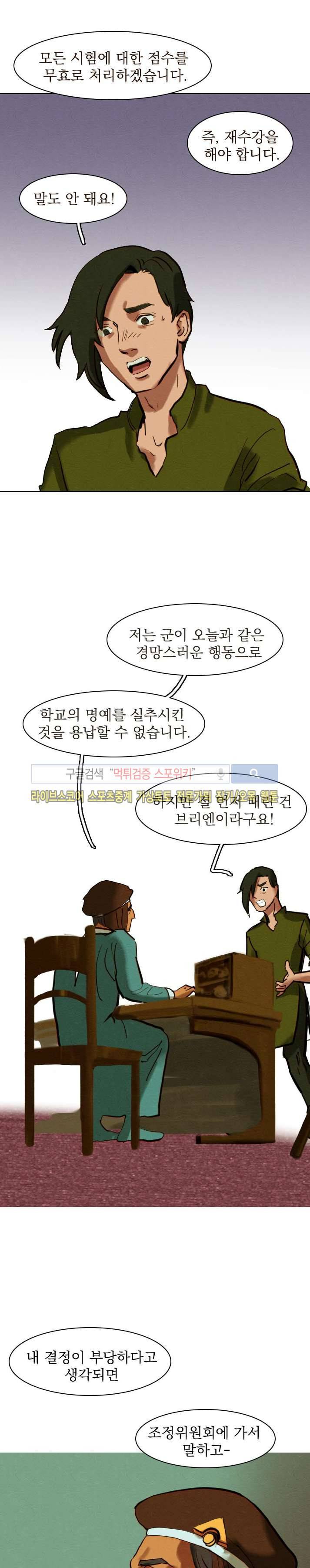 프라이스레스 6화 6