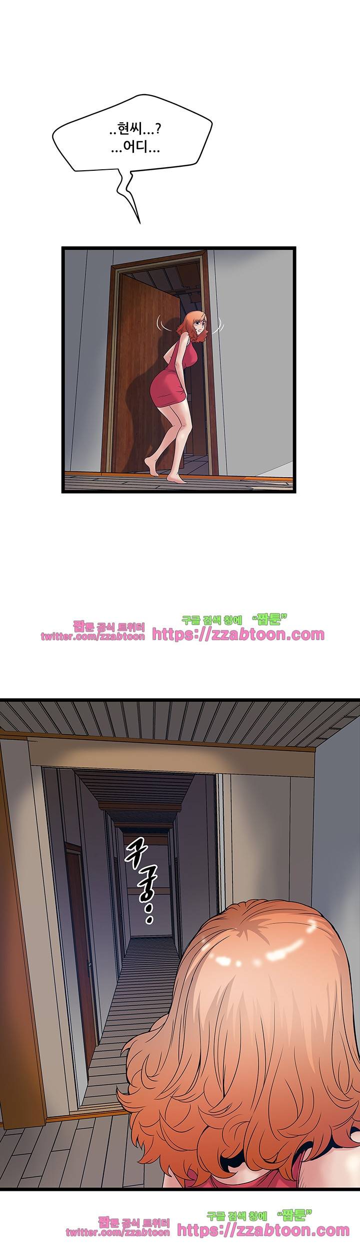 안전가옥: 밝히는 그녀들 14화 3