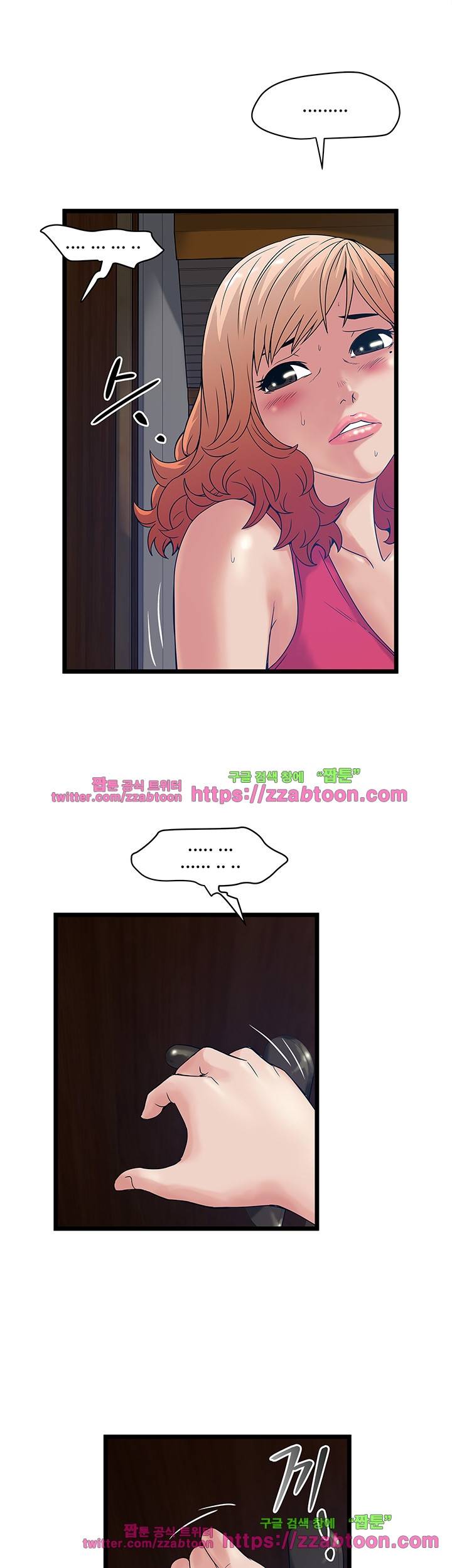 안전가옥: 밝히는 그녀들 14화 5