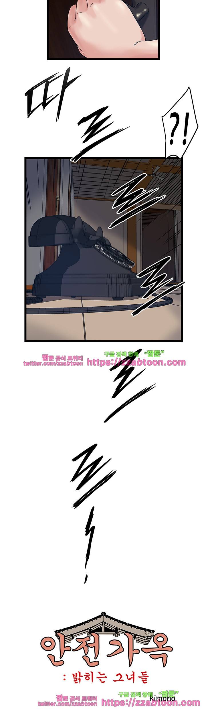 안전가옥: 밝히는 그녀들 14화 6