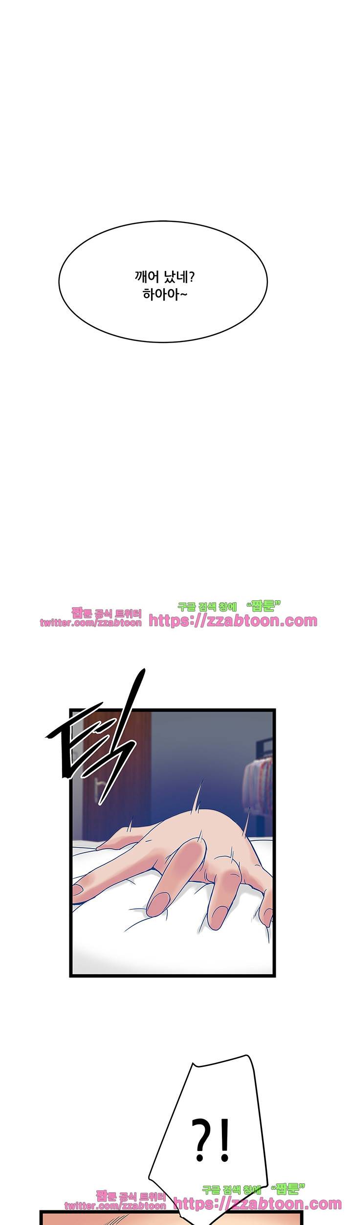 안전가옥: 밝히는 그녀들 14화 7