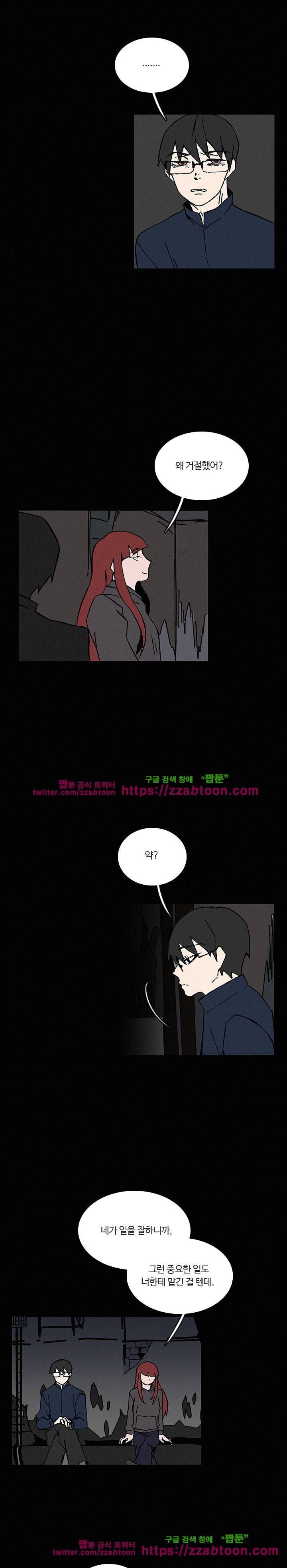 B급 히어로 22화 2