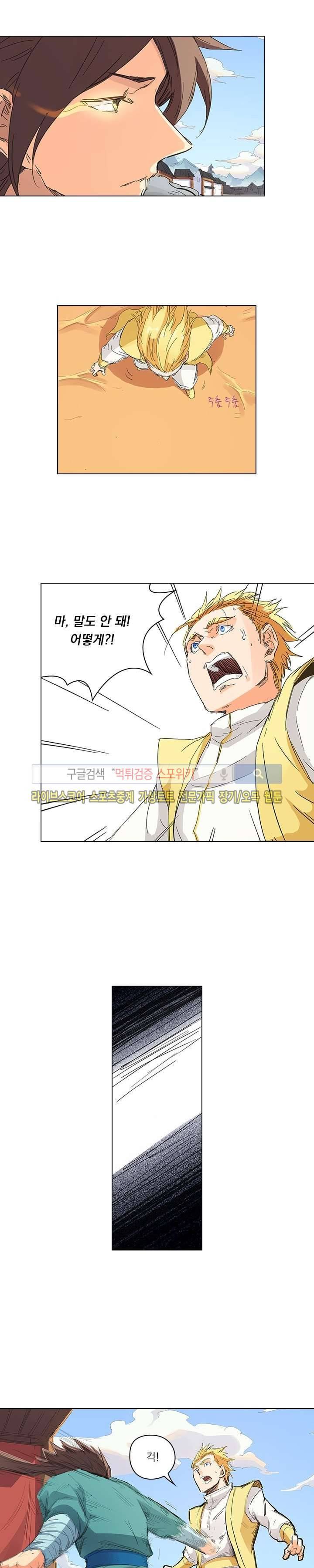 성무신결 101화 2