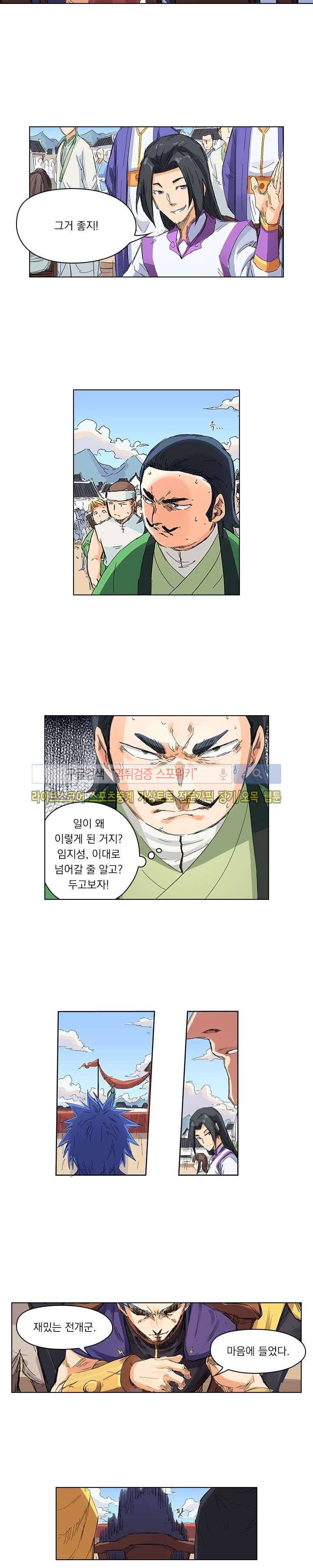 성무신결 101화 6