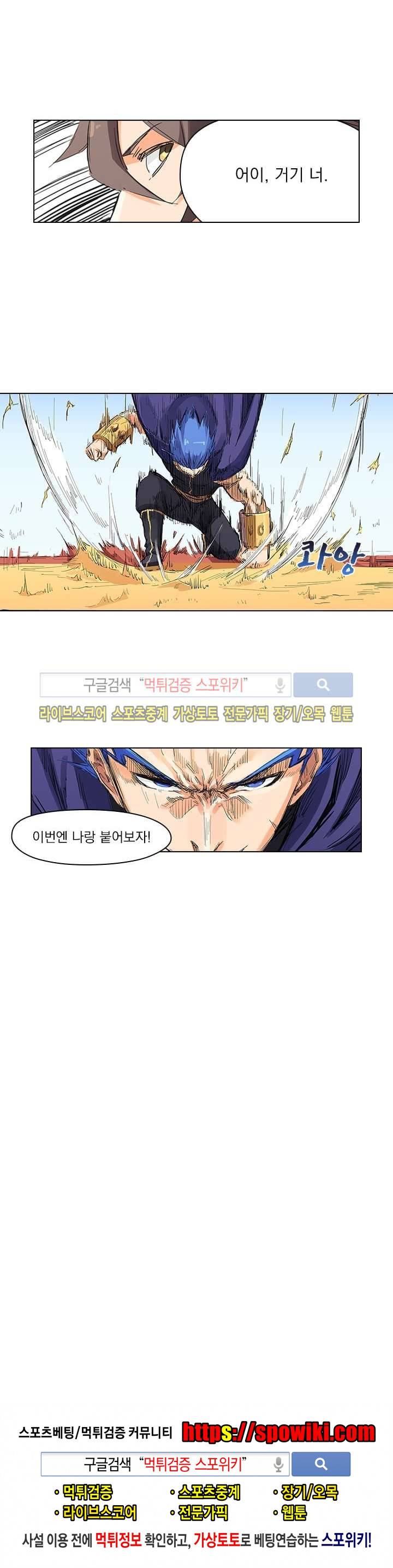 성무신결 101화 7