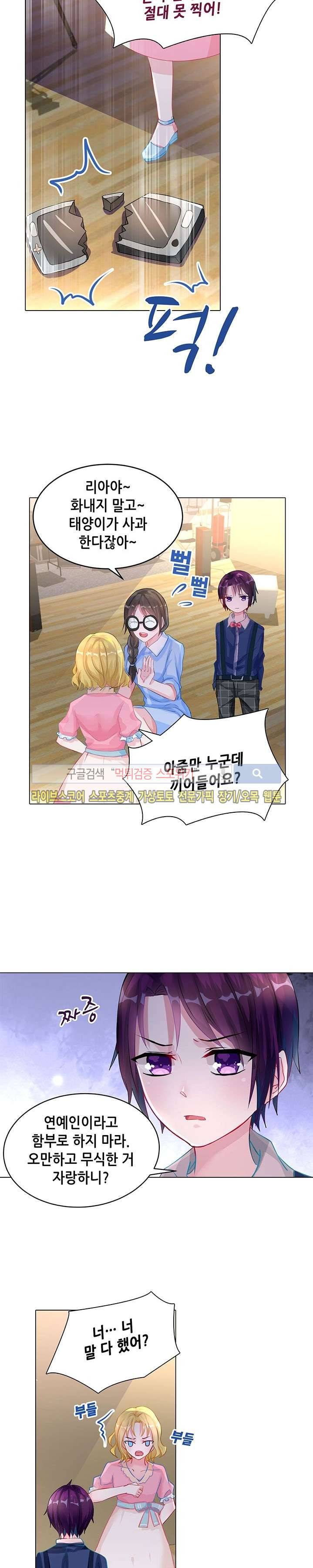 하룻밤 아내 22화 2