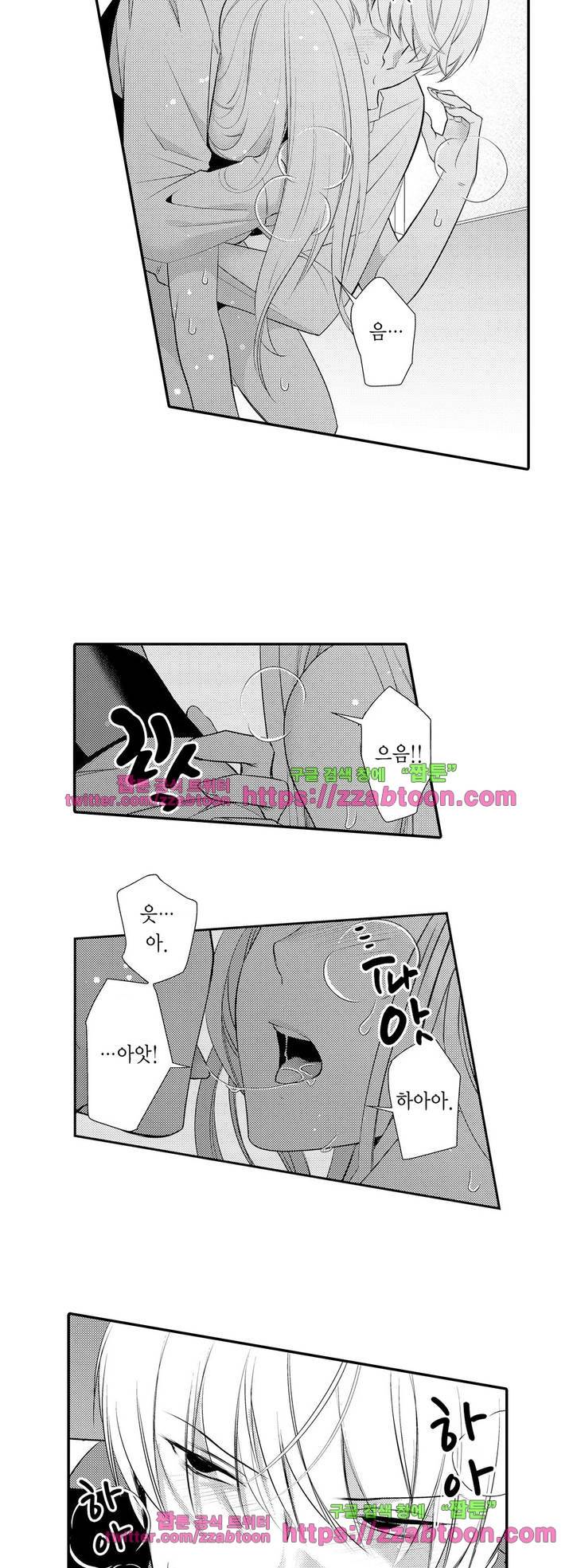 음옥 하렘 39화 2