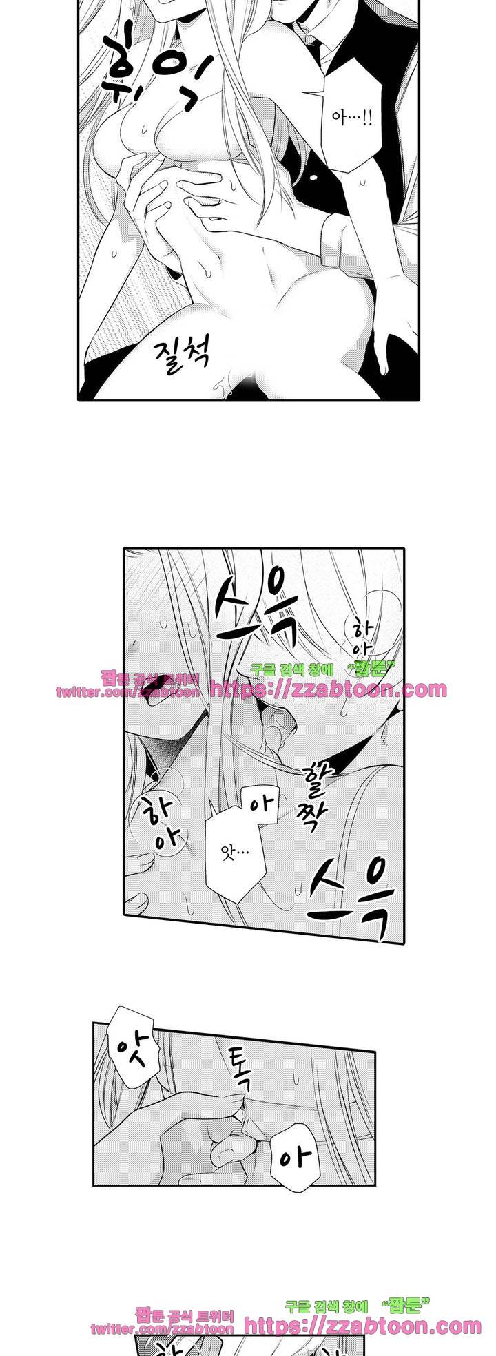 음옥 하렘 39화 4
