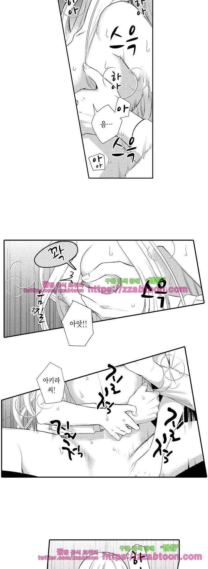 음옥 하렘 39화 5