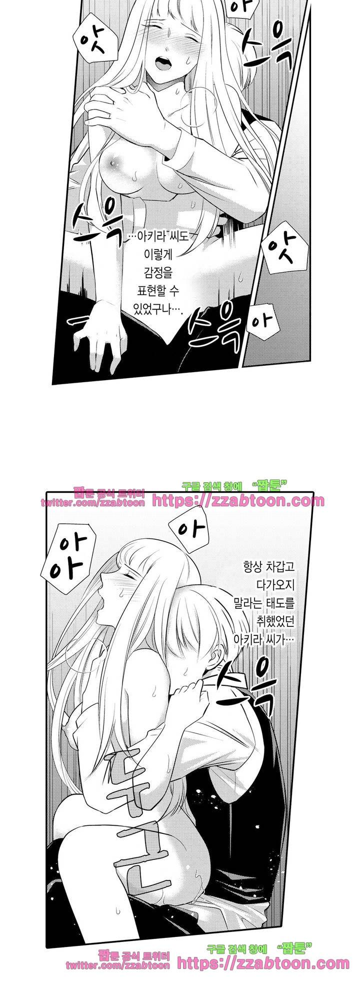 음옥 하렘 39화 6