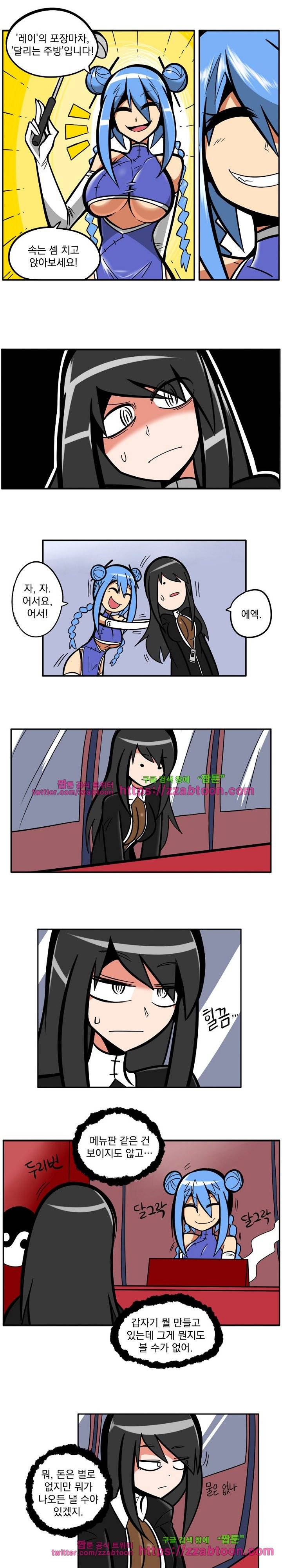 가디언즈 워크 : 헌팅 베이커리 7화 1