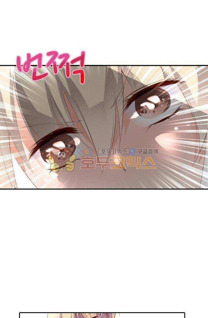 하늘 같은 남친 27화 3