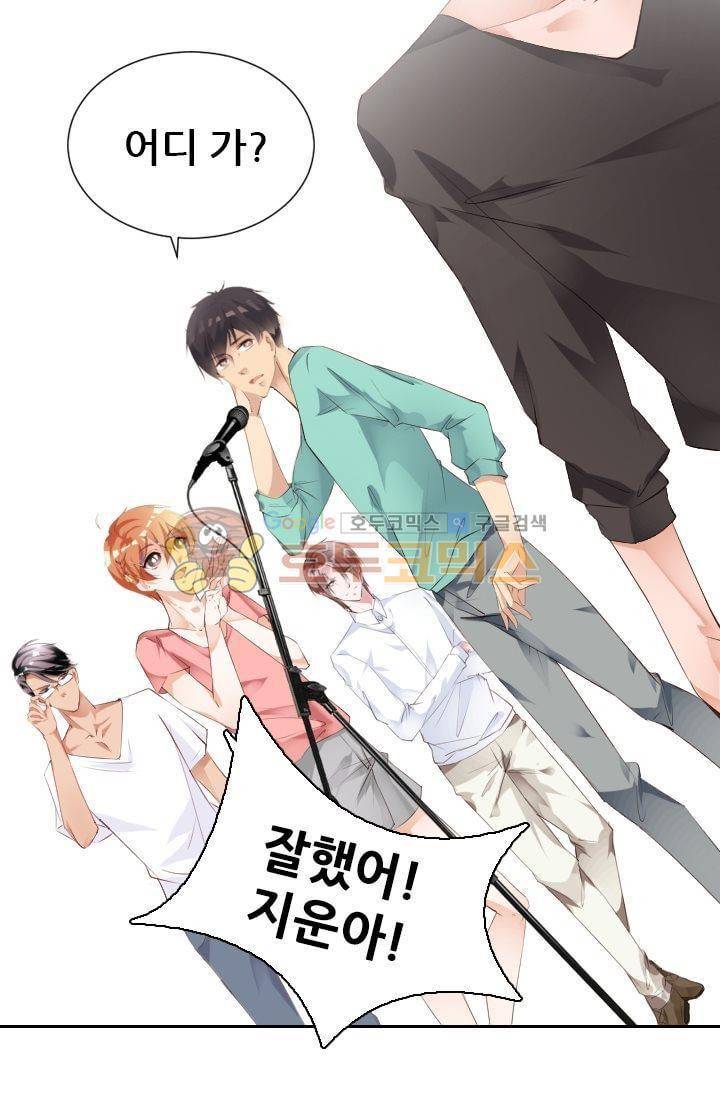 하늘 같은 남친 27화 6