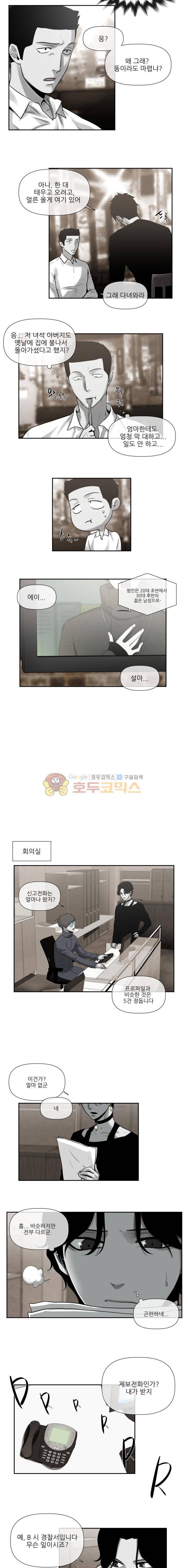 시리얼 11화 - 전쟁의 서막 2