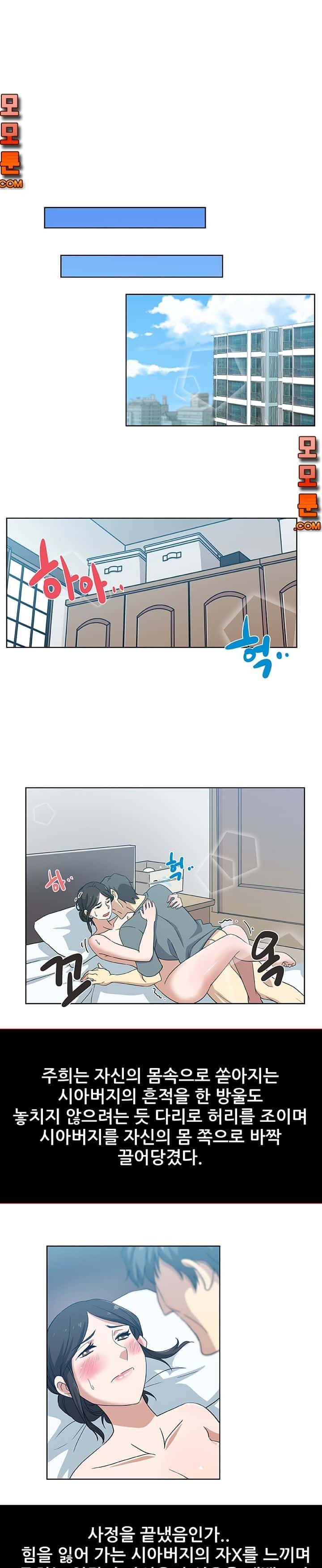 며느리 13화 2